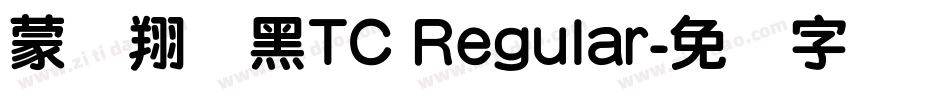 蒙纳翔鹤黑TC Regular字体转换